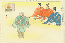 能楽図絵　老松