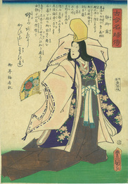 古今名婦伝　静御前