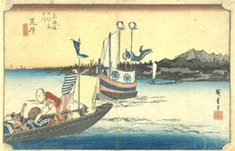 東海道五十三次之内　荒井　渡舟ノ図