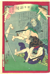 東京日々新聞九百十一号