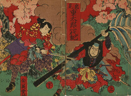 岩見重太郎一代記