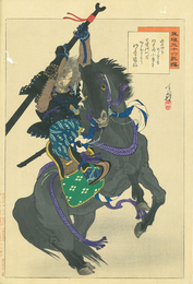 英雄三十六歌撰　佐久間 盛政