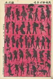 新版　かげえ尽