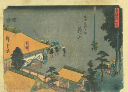 東海道五十三次之内　亀山