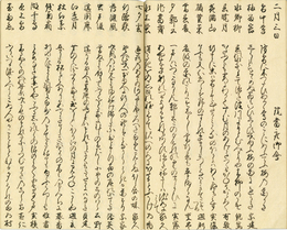 享保二十一年御会