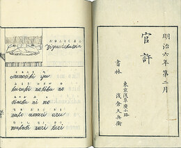 横文字百人一首