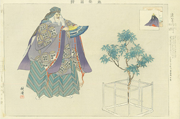 能楽図絵　道明寺