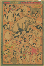 新板いぬづくし