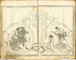 夢想兵衛胡蝶物語　前編