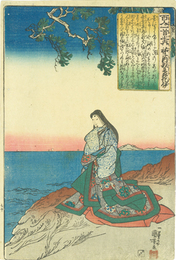 百人一首之内　祐子内親王家紀伊