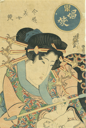 今様美女競　娼妓