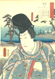 見立三十六歌撰之内　藤原清正