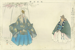 能楽図絵　西行桜