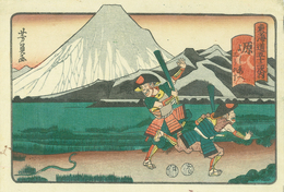 東海道五十三次内　原　よし原へ三り六丁