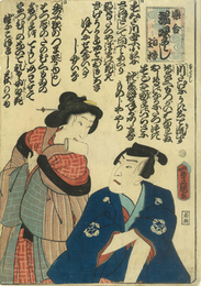 恋合　端唄づくし