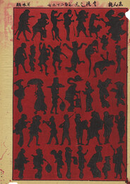 ［しん板］うつしゑ　第百二十九号　