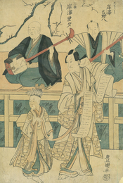 （曾我）廓通いの十郎