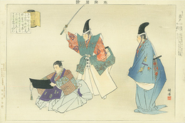 能楽図絵　盛久