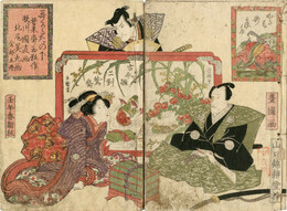 ［かるも歌かるた］古今雛二対鴛鴦