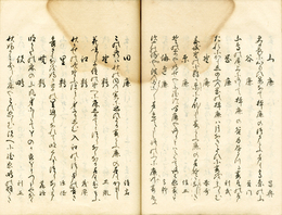 為家卿用中院亭会題　詠千首・二度目詠千首