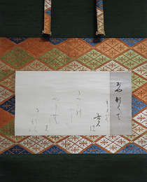 伝本阿弥光悦筆詠草幅