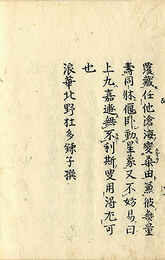 白玉楳　春理院旧翁大居士追善