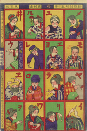 新版　指形五十音