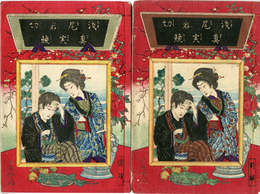 浅尾岩切真実競