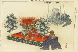 能楽図絵　石橋