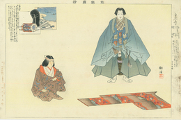 能楽図絵　自然居士