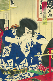 俳優楽屋の俤　中村芝翫