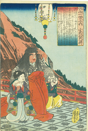 百人一首之内　小式部内侍