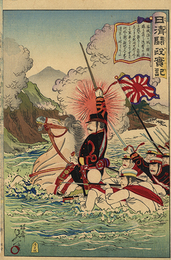 日清闘欧実記?安城渡の戦