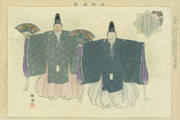 能楽図絵　二人翁