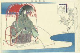 能楽図絵　小塩