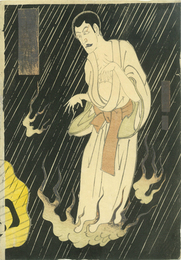 中村歌右衛門　清玄