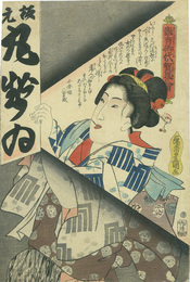 難有御代ノ賀界絵　猫の簪