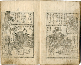 ［焦尾琴調子伝］薄雲猫旧話