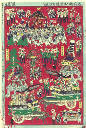 志ん板おまつりづくし