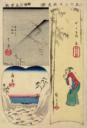 五十三次張交　四