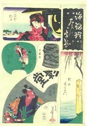 浄瑠璃尽のうち　八百屋お七　他