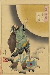 月百姿　つきのかつら　呉剛