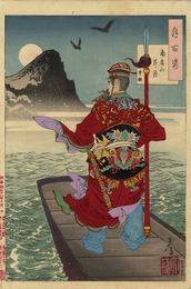 月百姿　南屏山昇月　曹操