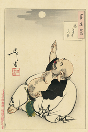 月百姿　悟道乃月