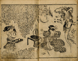 大時代唐土化物