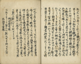 東京向島　両首塚　第一巻