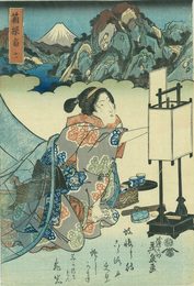 美人東海道　箱根宿