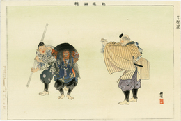 能楽図絵　狂言蟹山伏