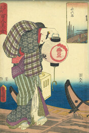 江戸名所百人美女　永代橋