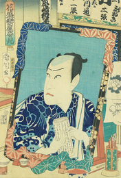 花盛楽屋姿見　河原崎権十郎